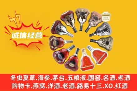龙子湖区求购回收XO洋酒