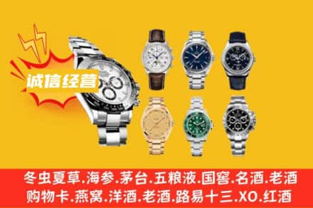 龙子湖区回收名表