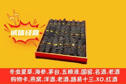 龙子湖区回收海参
